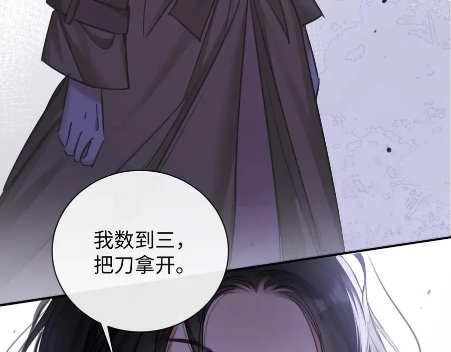 17-厉鸢的过去 第3页