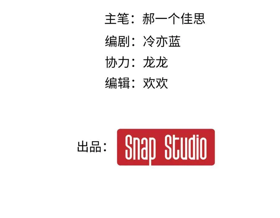 17-厉鸢的过去 第6页