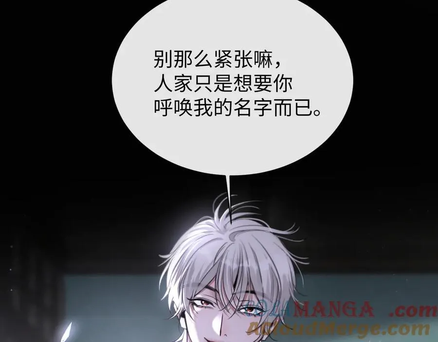17-厉鸢的过去 第10页