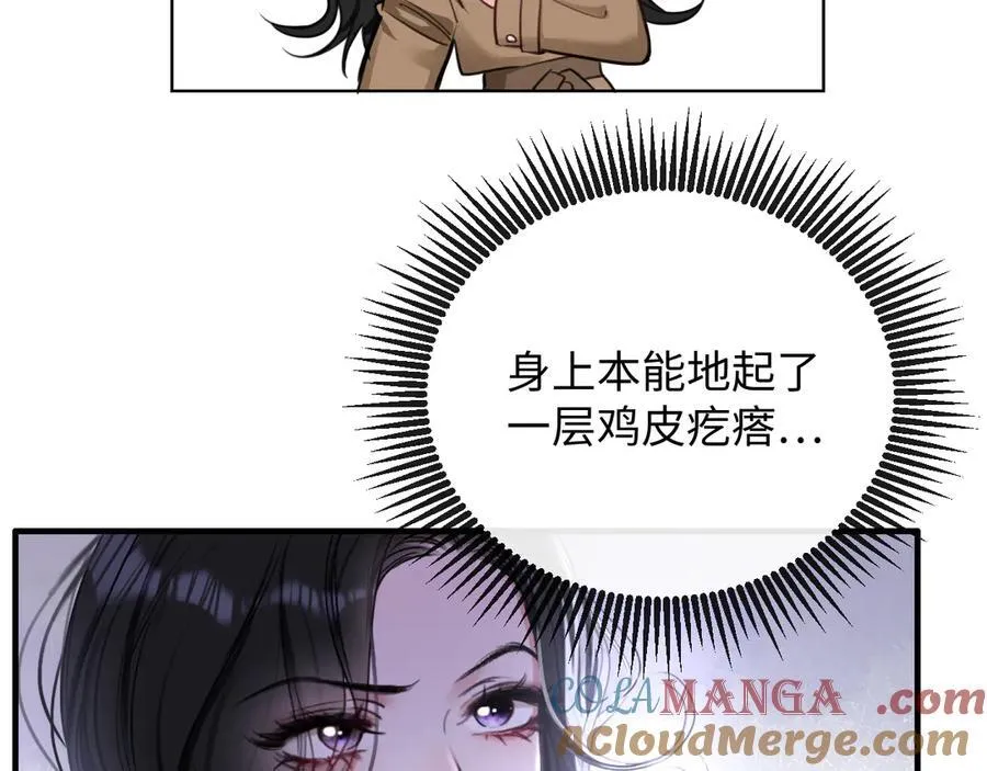 17-厉鸢的过去 第13页