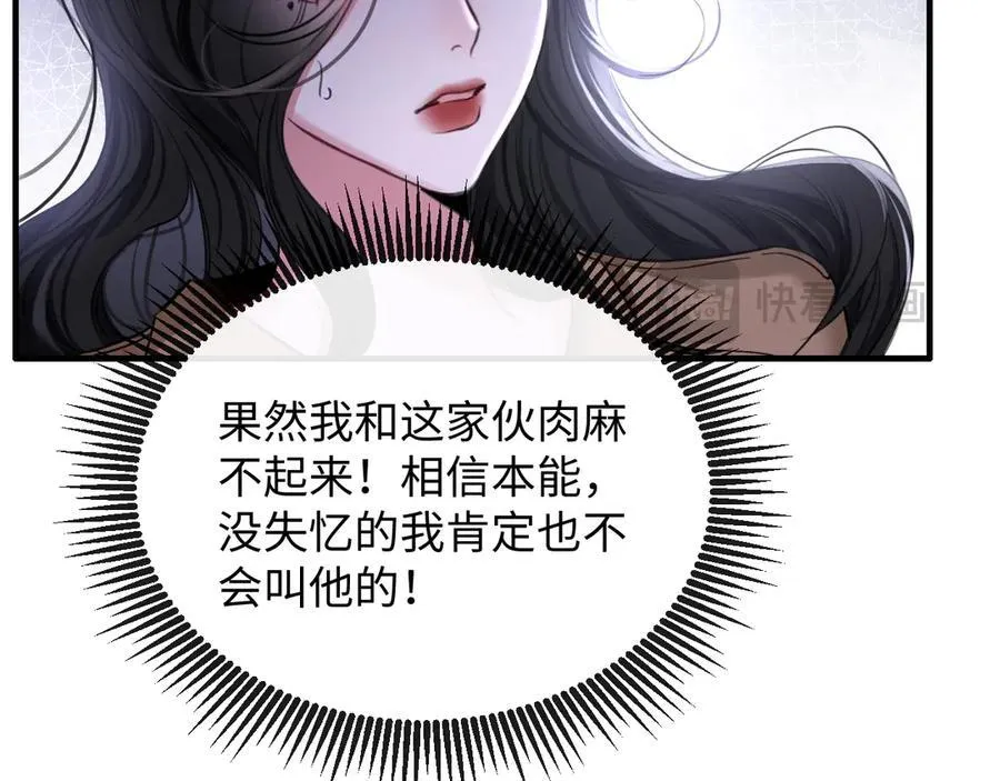 17-厉鸢的过去 第14页