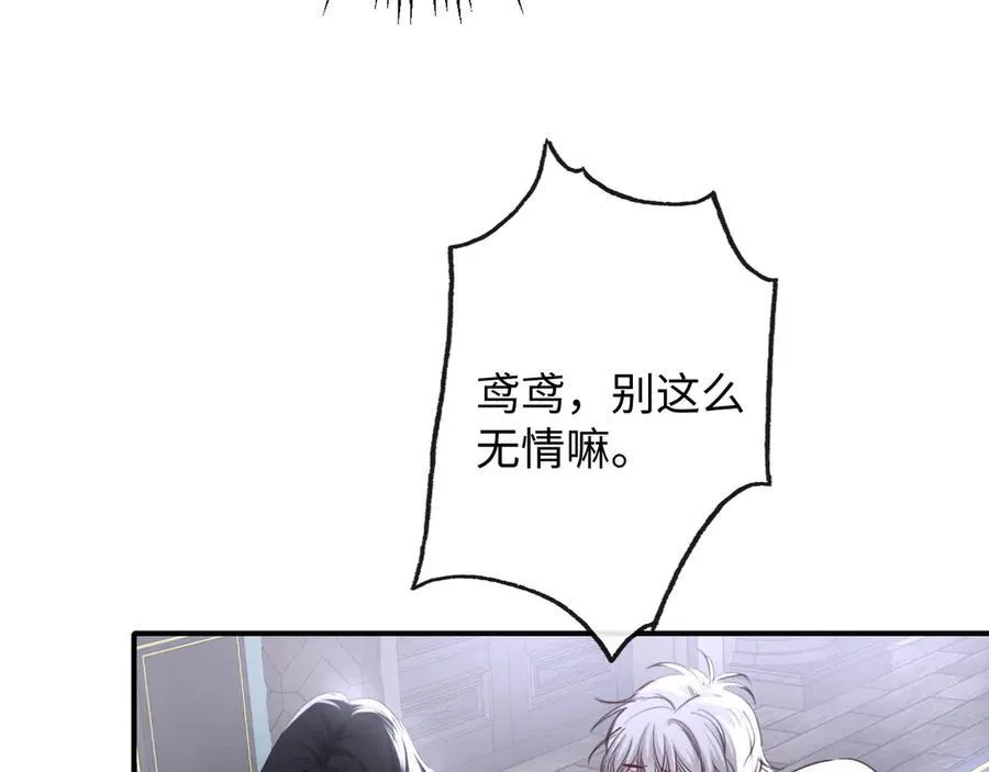 17-厉鸢的过去 第15页