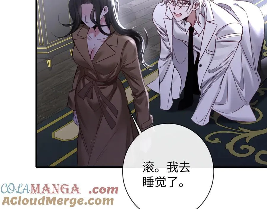 17-厉鸢的过去 第16页