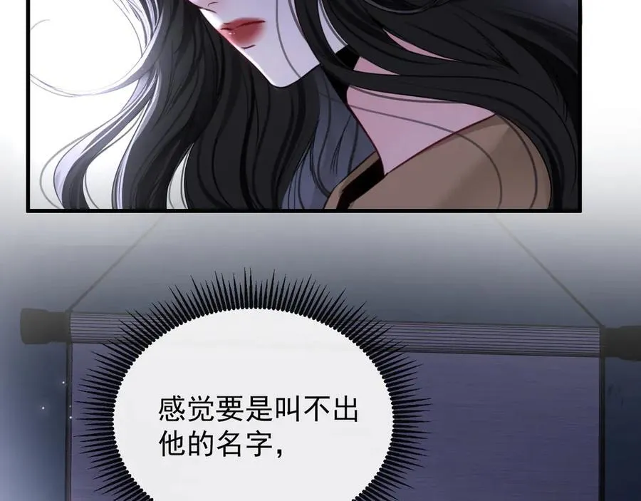 17-厉鸢的过去 第18页