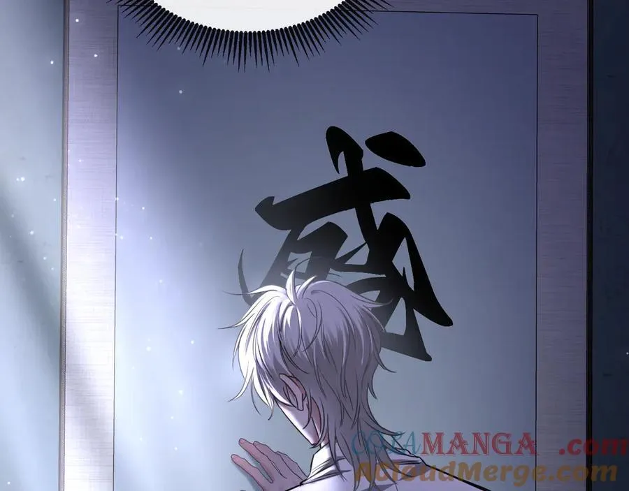 17-厉鸢的过去 第19页