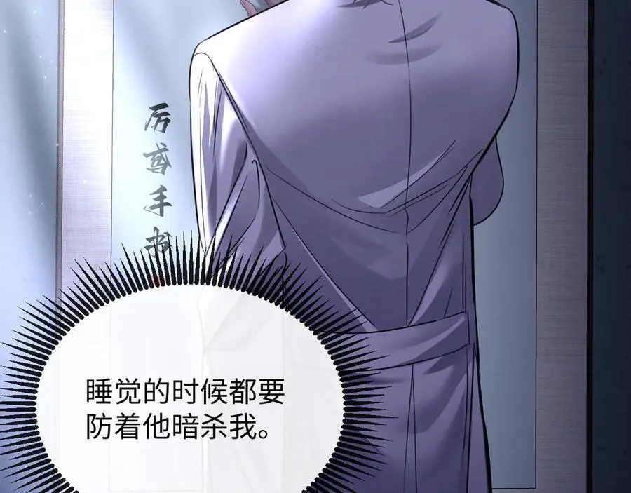 17-厉鸢的过去 第20页