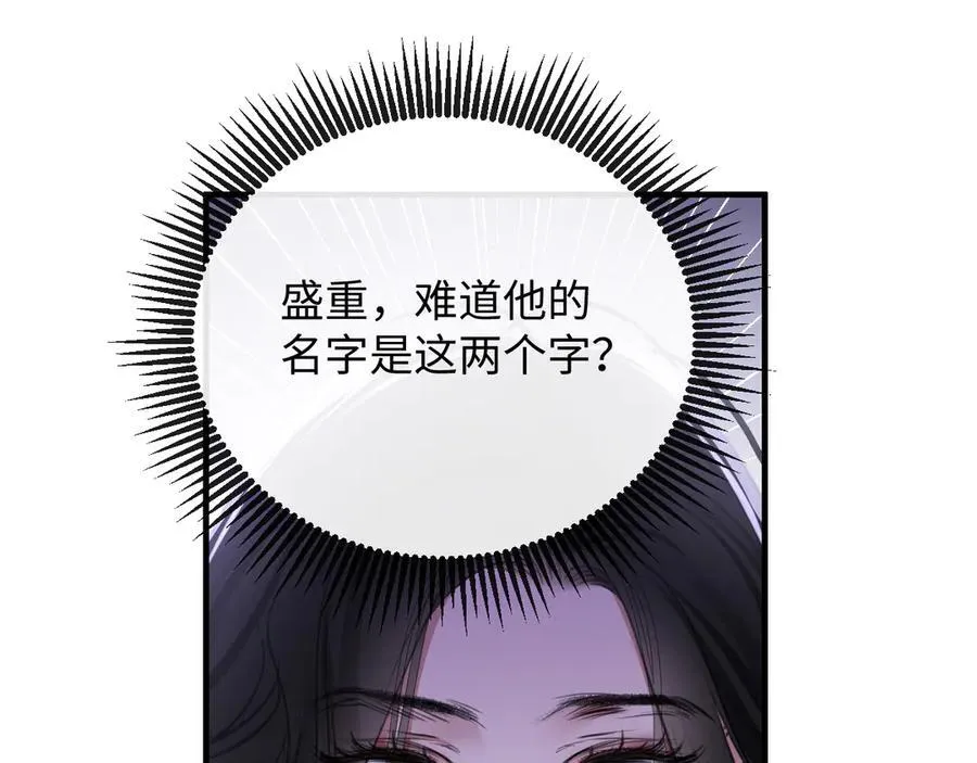 17-厉鸢的过去 第23页