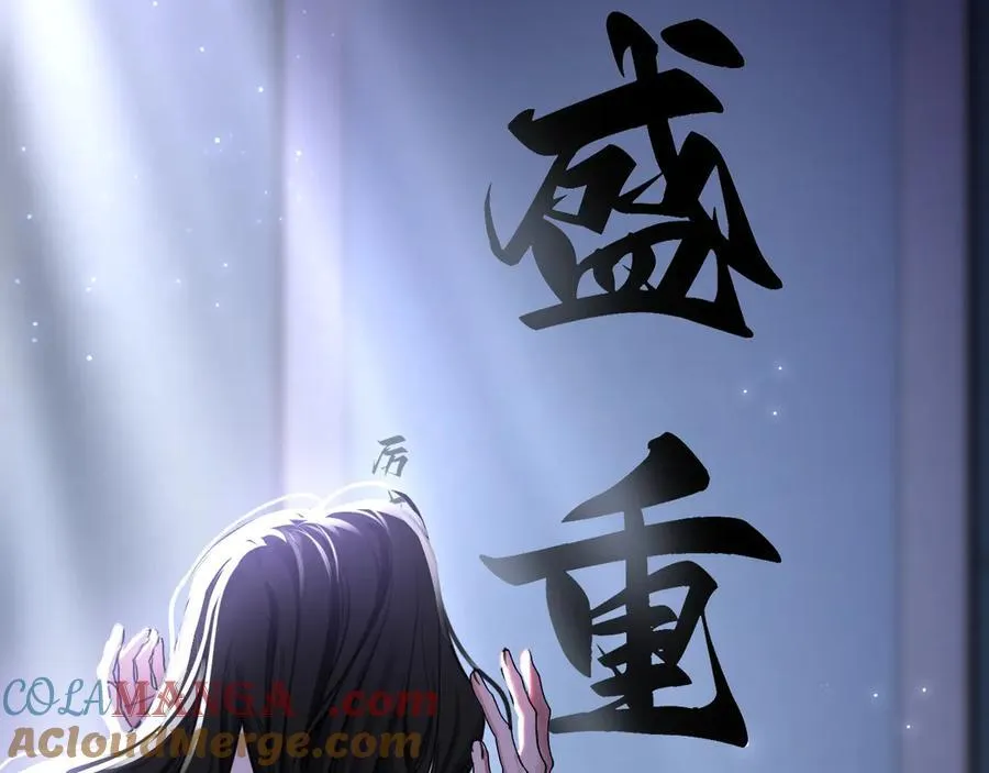 17-厉鸢的过去 第25页