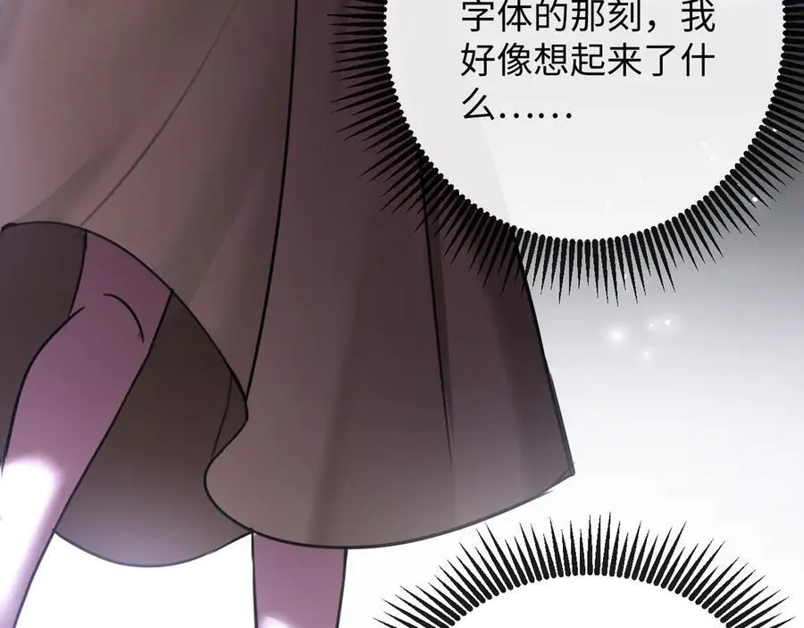 17-厉鸢的过去 第27页