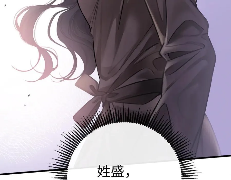 17-厉鸢的过去 第32页