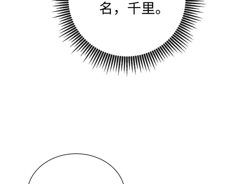 17-厉鸢的过去 第33页