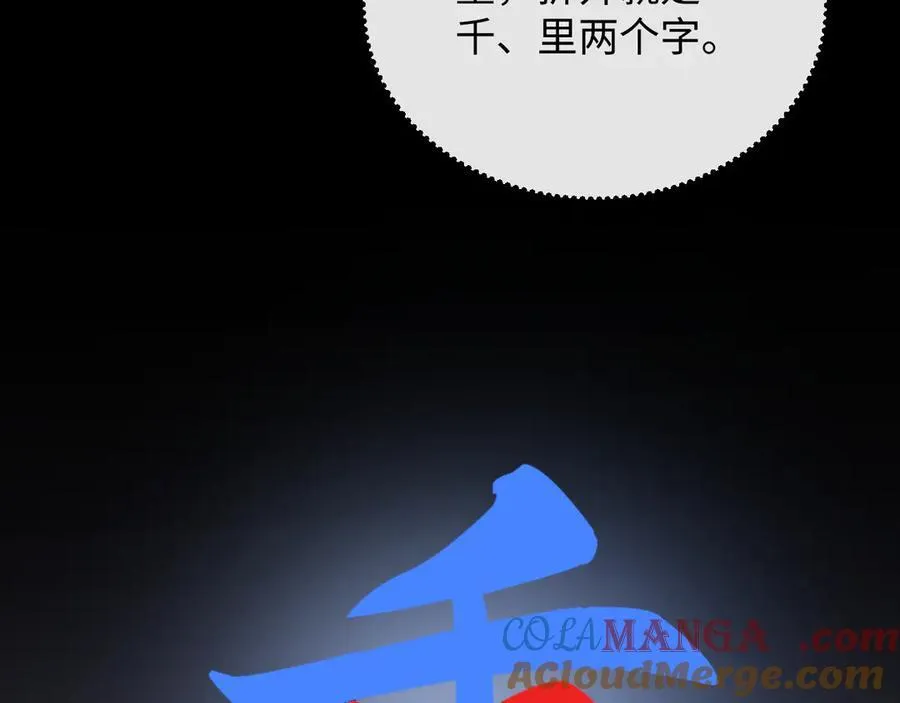 17-厉鸢的过去 第37页