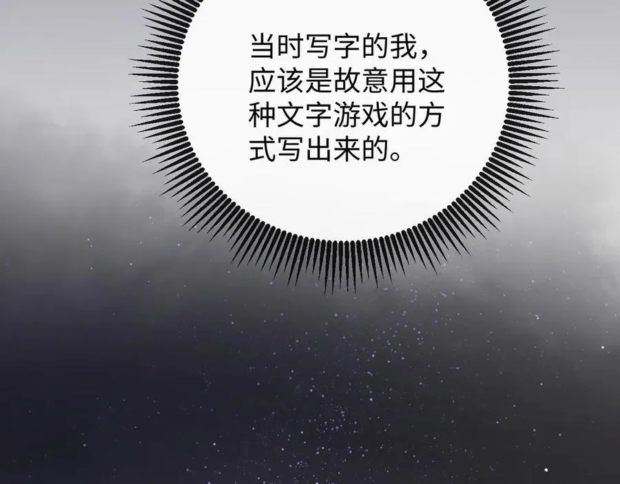 17-厉鸢的过去 第39页