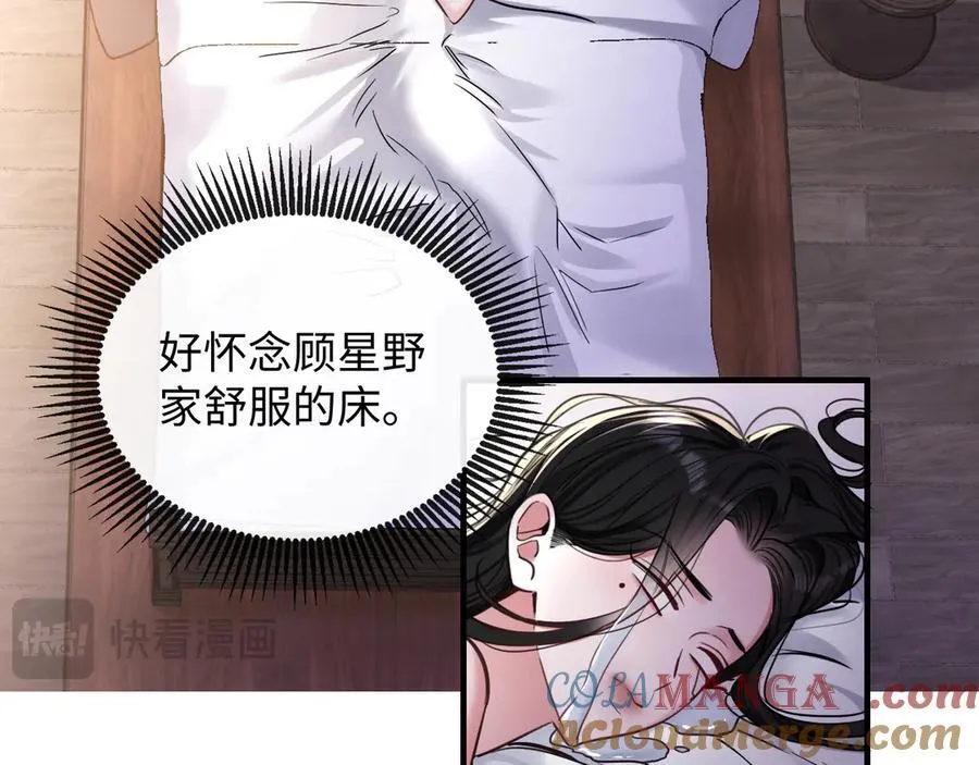 17-厉鸢的过去 第43页