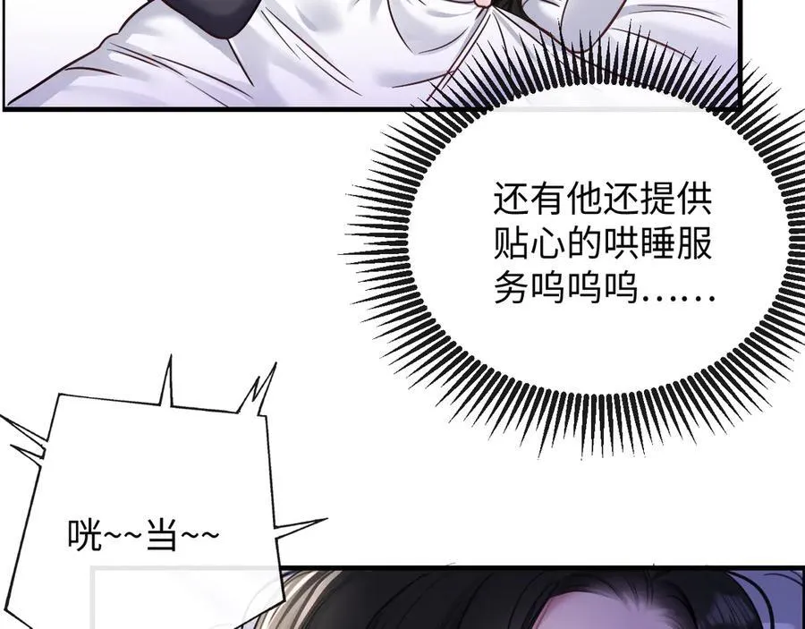 17-厉鸢的过去 第45页