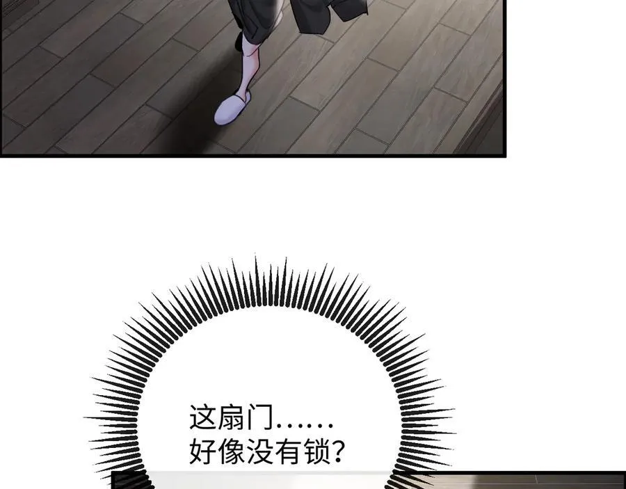 17-厉鸢的过去 第50页