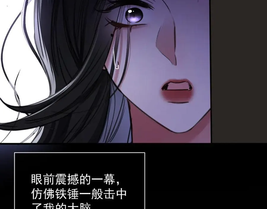 17-厉鸢的过去 第56页