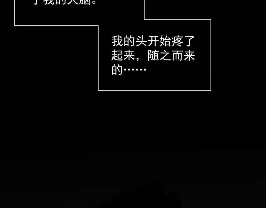 17-厉鸢的过去 第57页