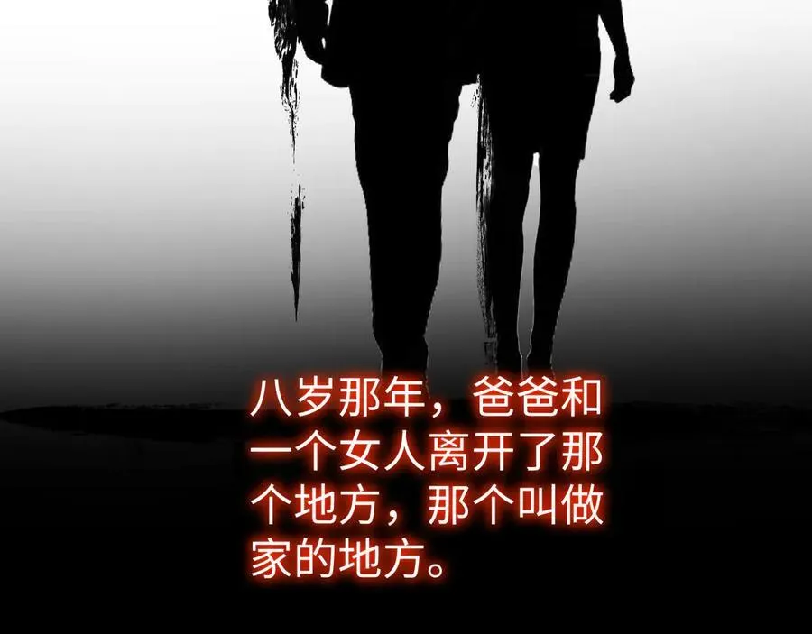 17-厉鸢的过去 第60页