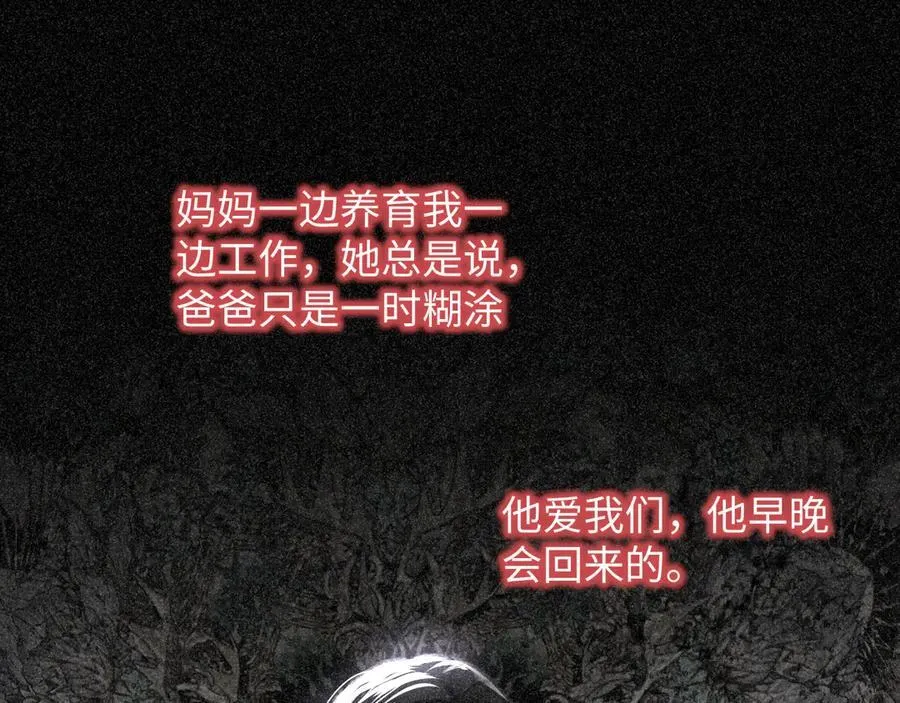 17-厉鸢的过去 第62页