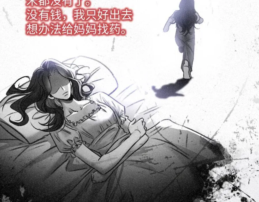 17-厉鸢的过去 第65页