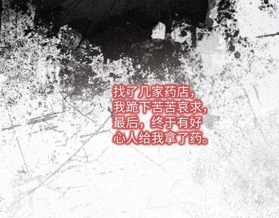 17-厉鸢的过去 第66页