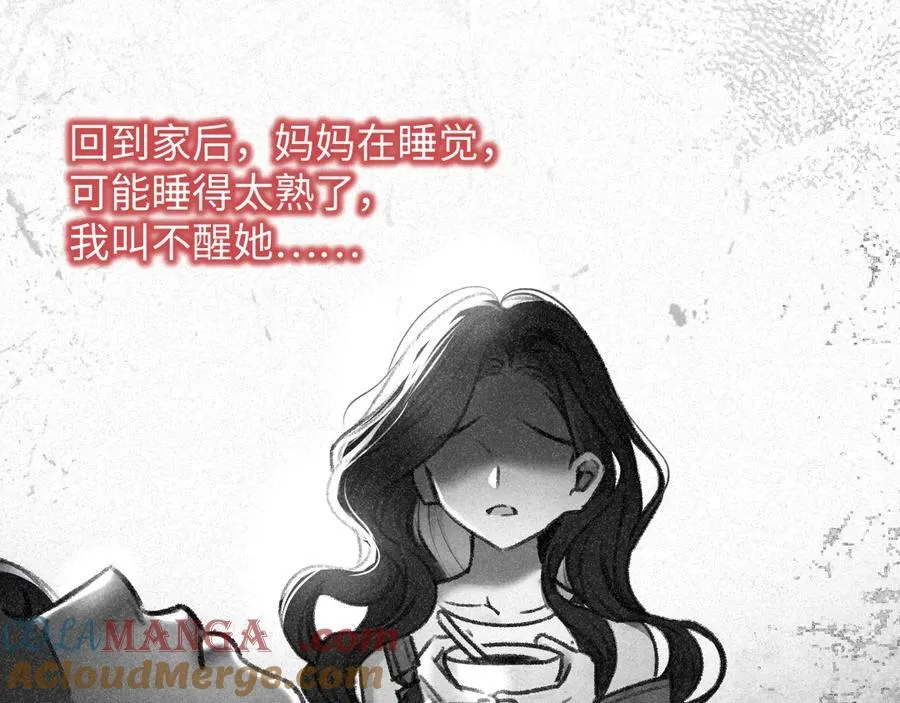 17-厉鸢的过去 第67页