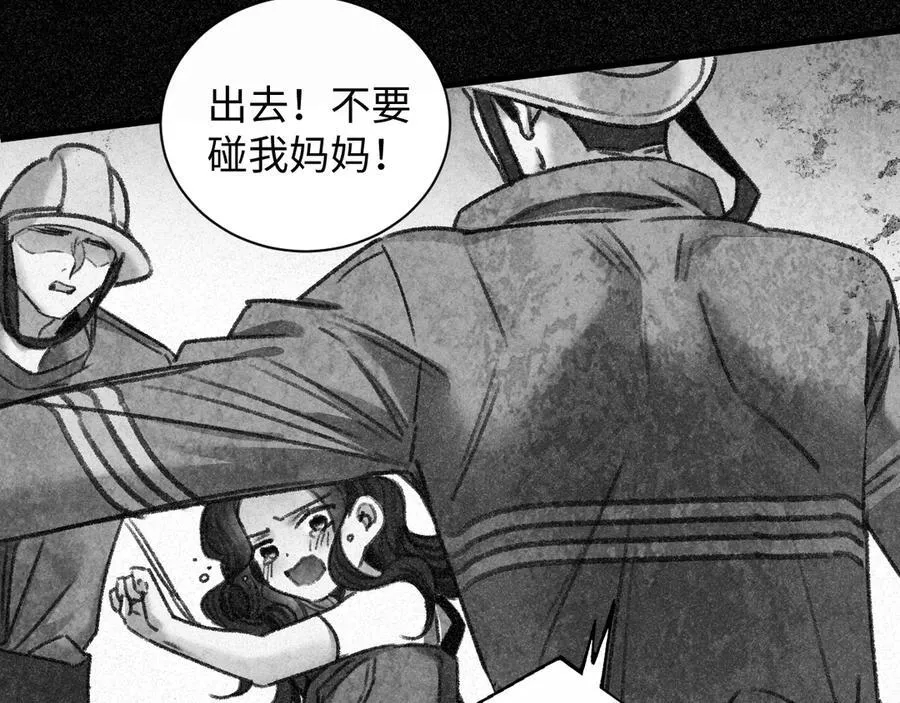 17-厉鸢的过去 第74页