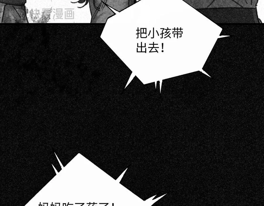 17-厉鸢的过去 第75页