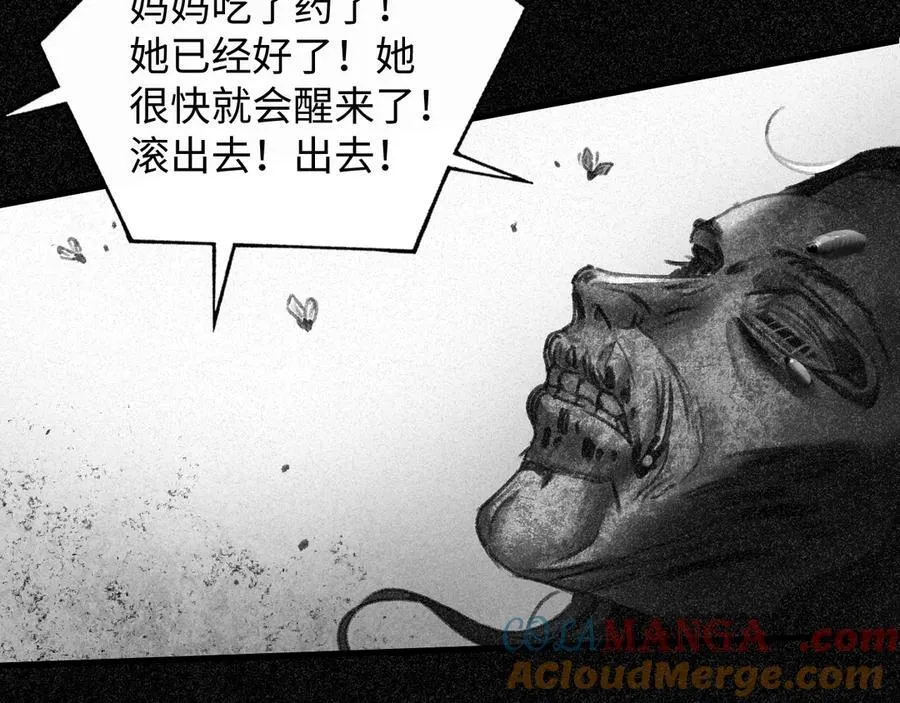 17-厉鸢的过去 第76页