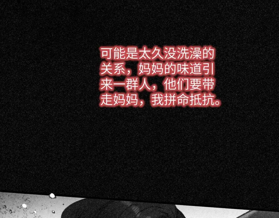 17-厉鸢的过去 第77页