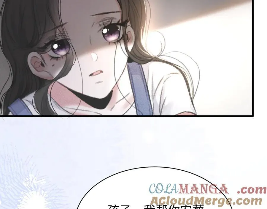 17-厉鸢的过去 第82页