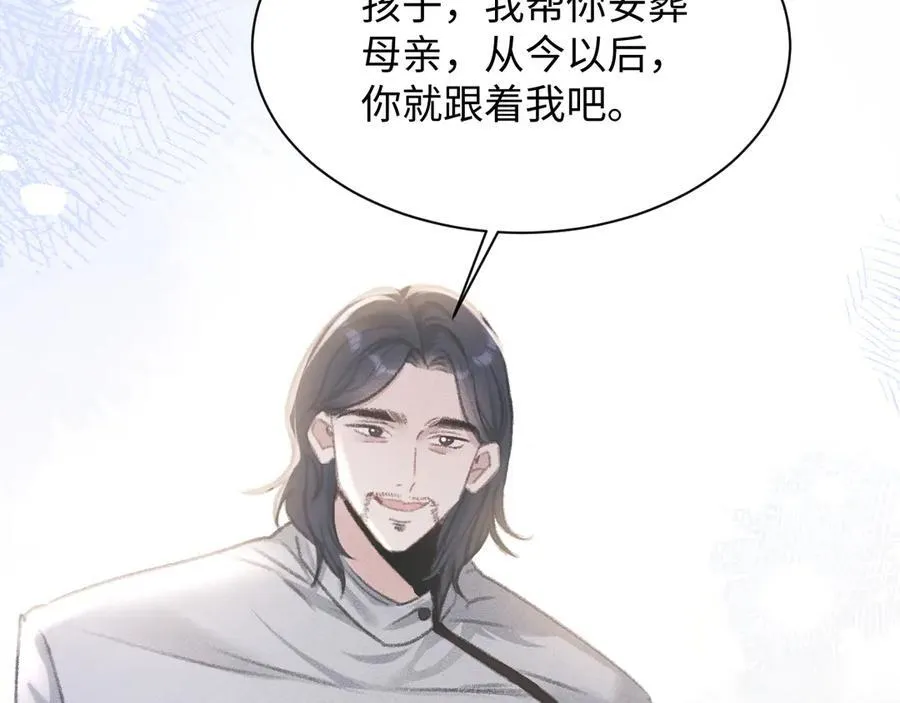 17-厉鸢的过去 第83页