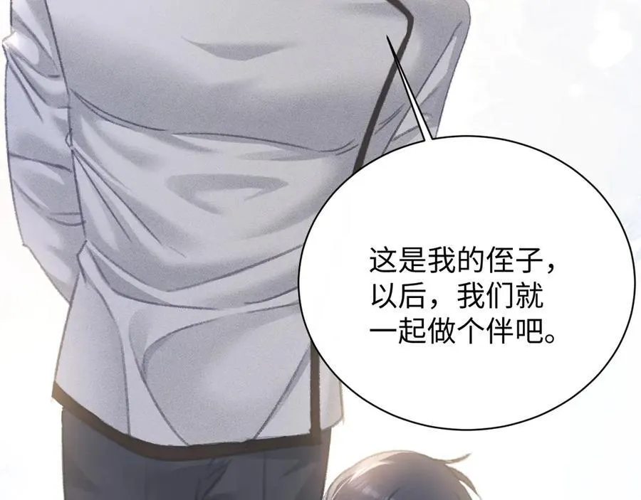 17-厉鸢的过去 第84页
