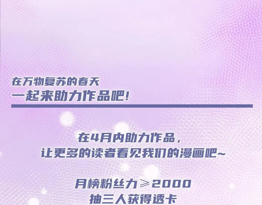 17-厉鸢的过去 第89页