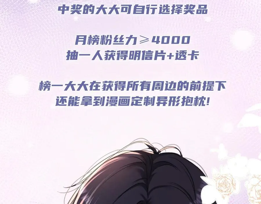 17-厉鸢的过去 第90页