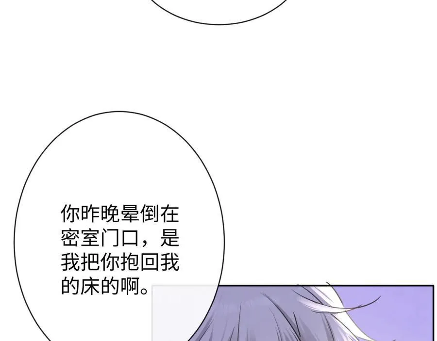 18-两人的记忆胶囊 第47页