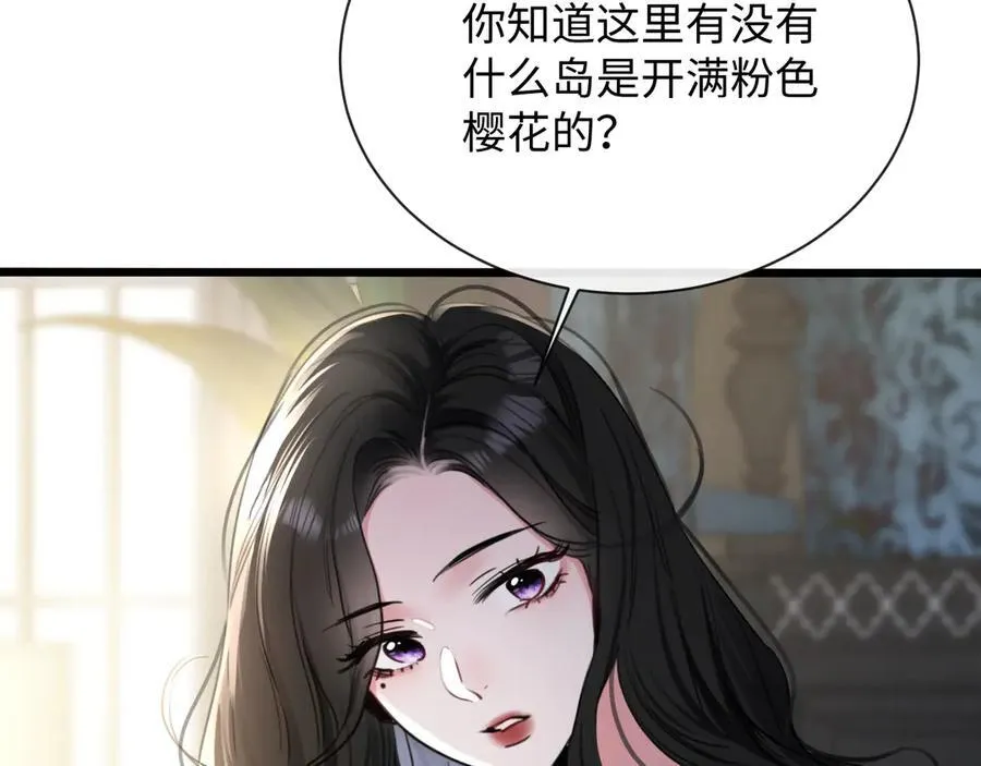 18-两人的记忆胶囊 第50页