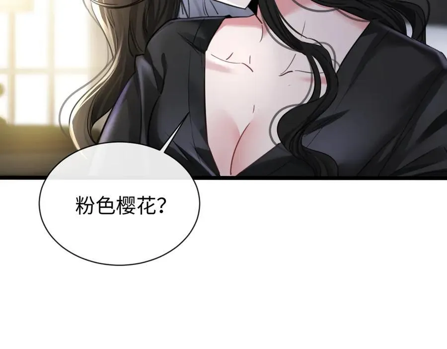 18-两人的记忆胶囊 第51页