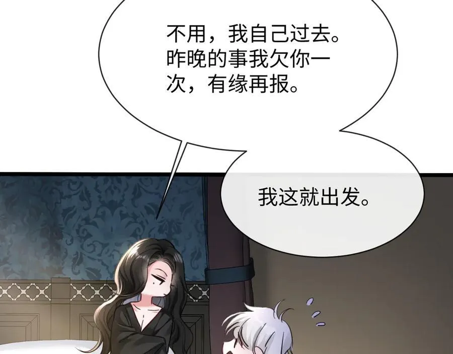 18-两人的记忆胶囊 第54页