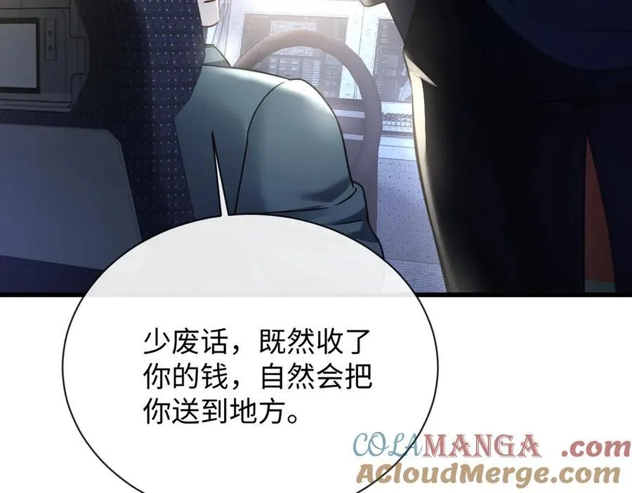 18-两人的记忆胶囊 第77页