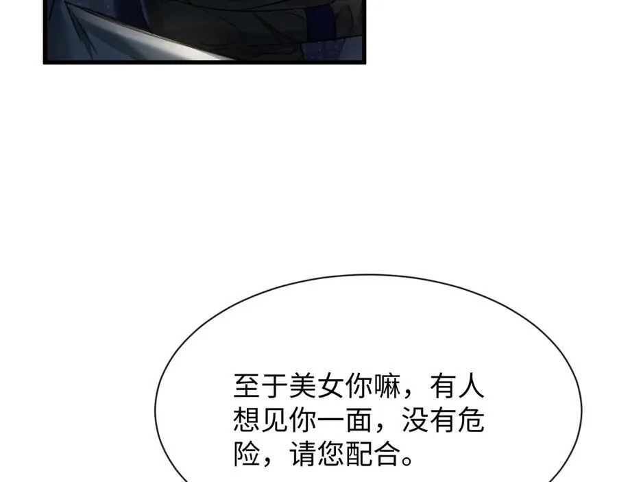 18-两人的记忆胶囊 第80页