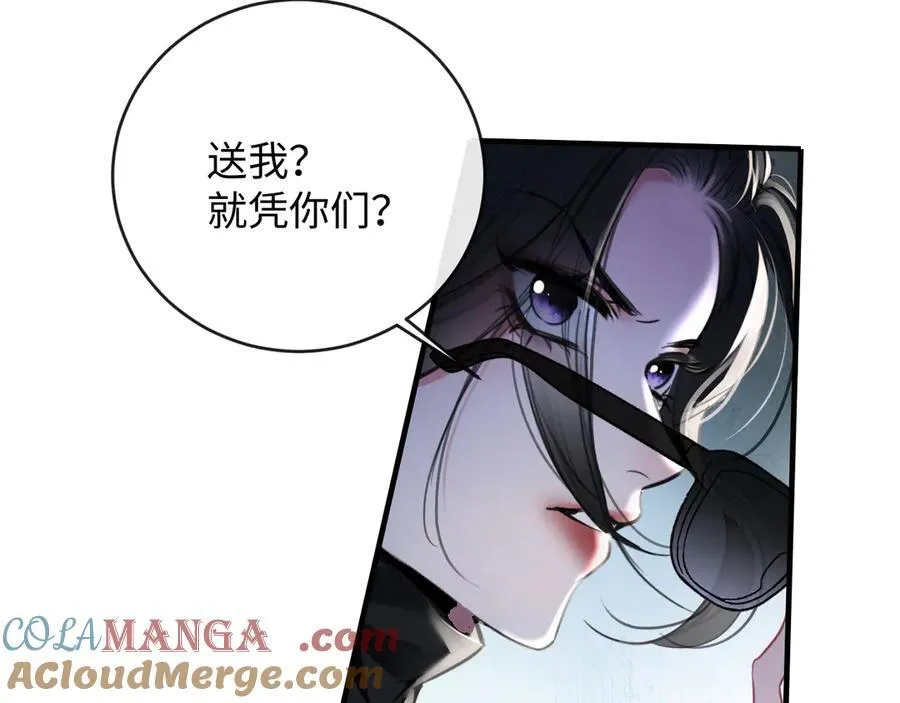 18-两人的记忆胶囊 第85页