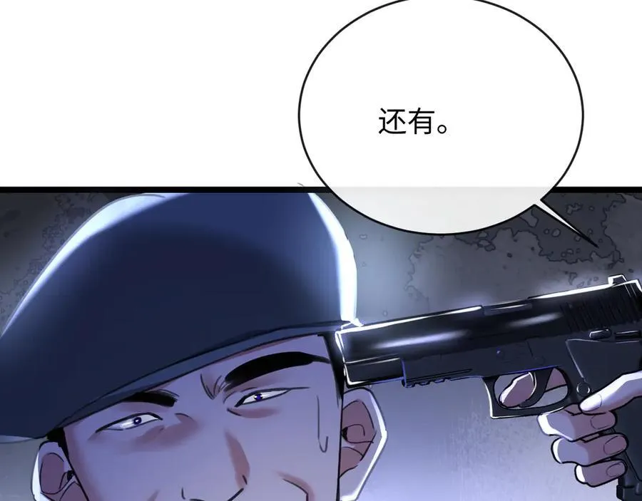 18-两人的记忆胶囊 第98页