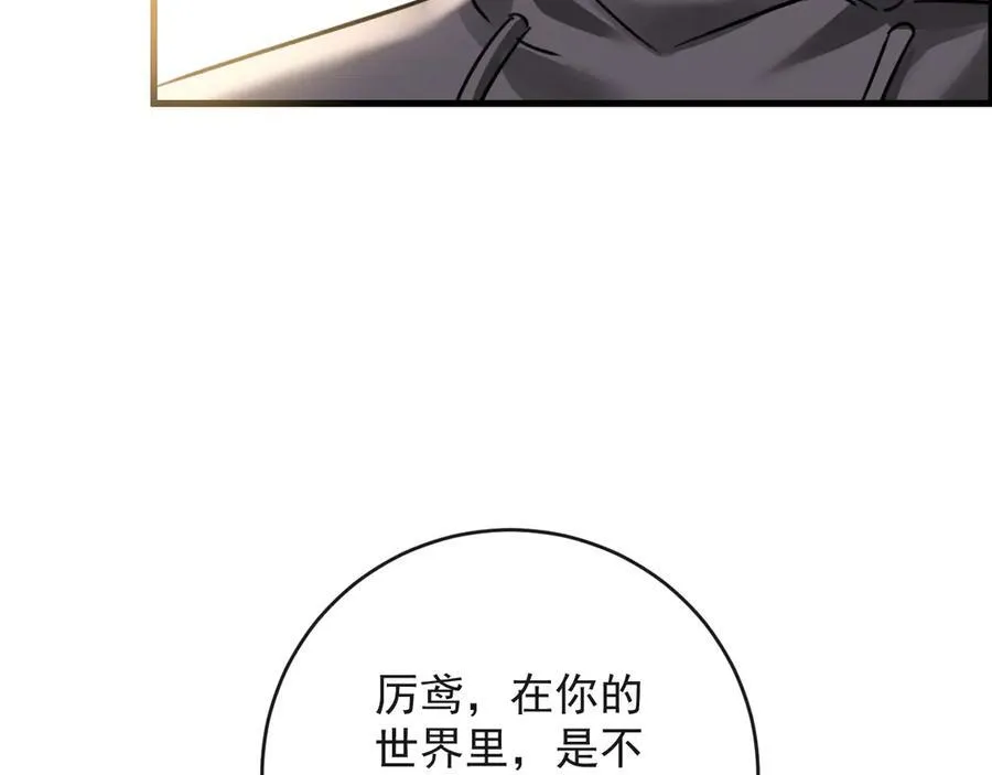 19-你为什么不计前嫌 第46页