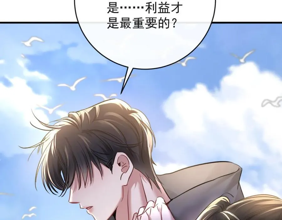 19-你为什么不计前嫌 第47页