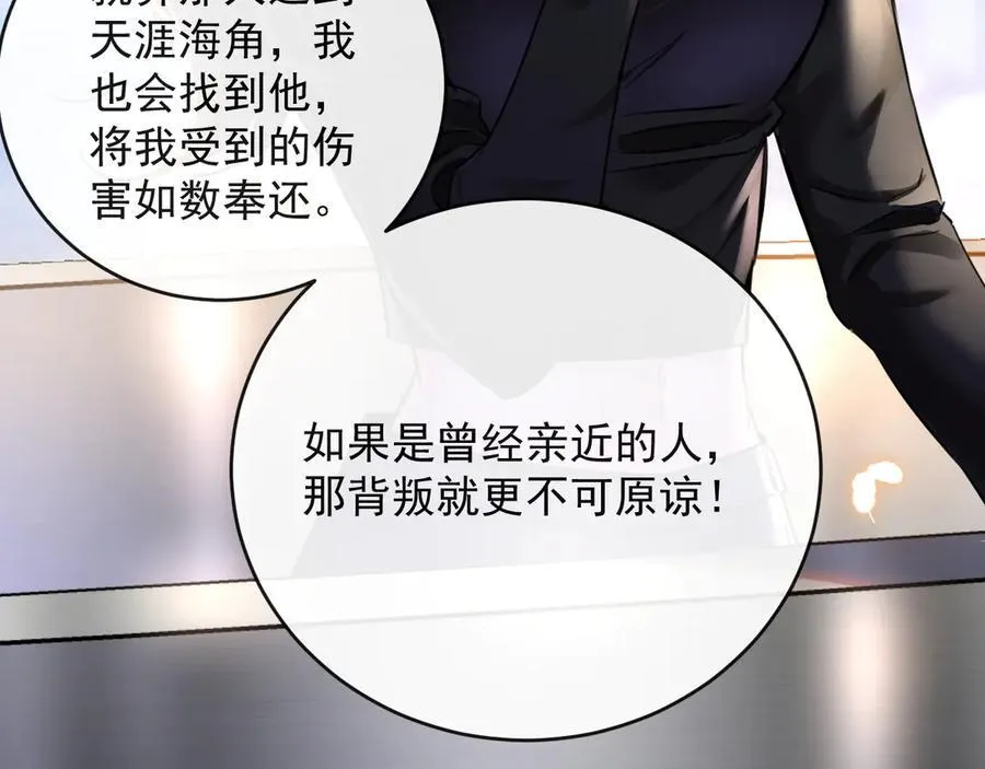 19-你为什么不计前嫌 第54页