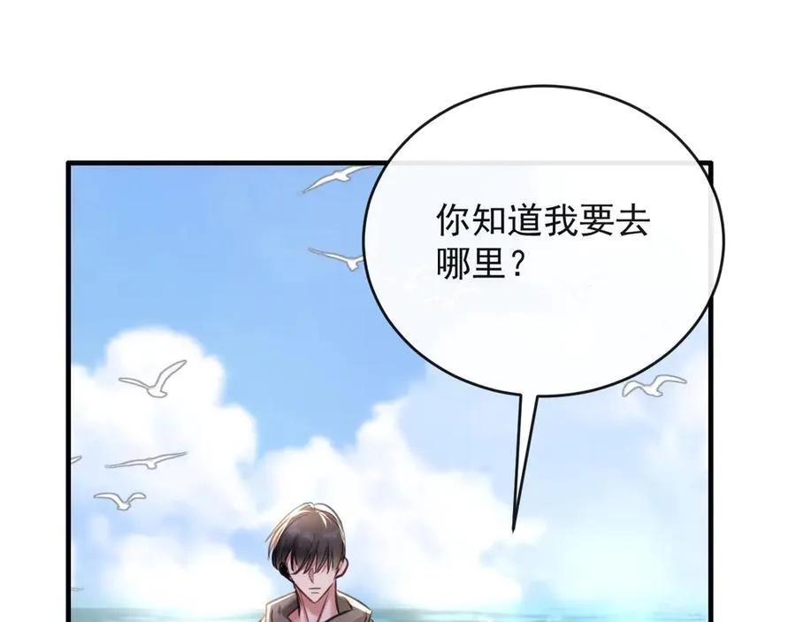 19-你为什么不计前嫌 第63页