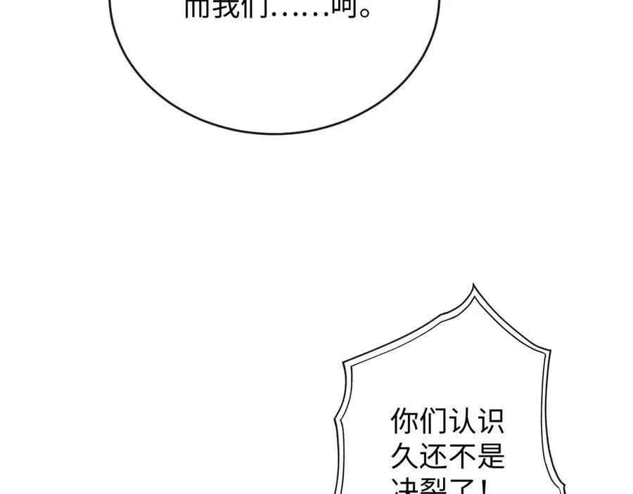 21-谁才是她最亲近的人 第86页