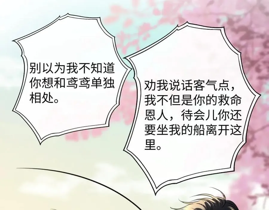 22-“别人” 第10页